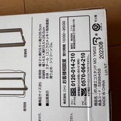 ポリ袋エコスタンドの画像