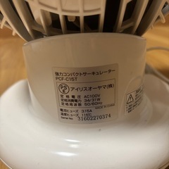 【お譲りします】アイリスオーヤマ強力コンパクトサーキュレーターの画像