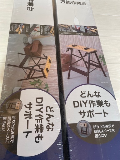 ライフレックス作業台。新品