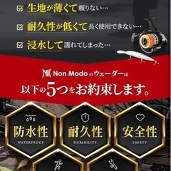 新品🌟 NonModo ウェーダー チェストハイウェーダー ヒザ補強 釣り 胴長 胴長靴の画像