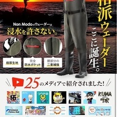 新品🌟 NonModo ウェーダー チェストハイウェーダー ヒザ補強 釣り 胴長 胴長靴の画像