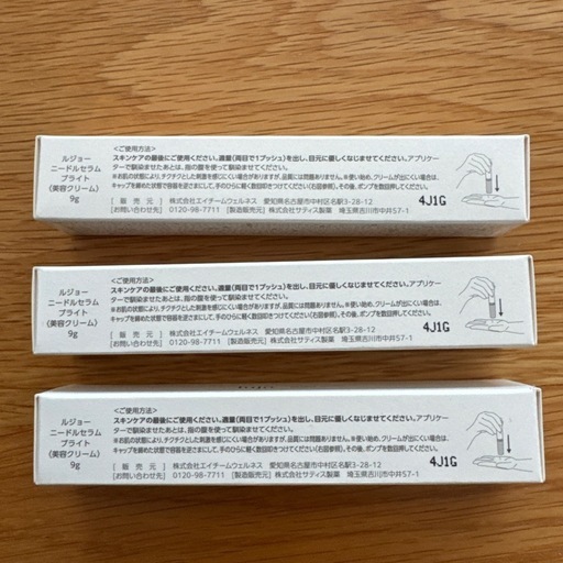 lujo NEEDLE SERUM BRIGHT 9g 3本セット ルジョー ニードル