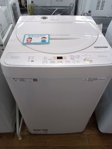 ★ジモティ割あり★ SHARP 洗濯機 5.5kg 19年製 動作確認／クリーニング済み TK4414