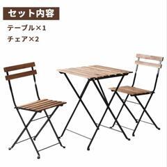 【購入者決定済】山善 YAMAZEN ガーデン テーブル 3点セ...