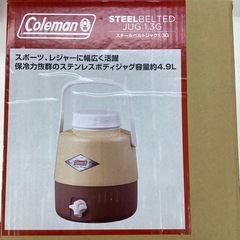【開封済み未使用】  Coleman   スチールベルトジャグ ...