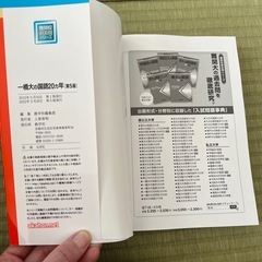大学受験　赤本　難関校過去問シリーズ　一橋大の国語　20ヵ年　第5版の画像