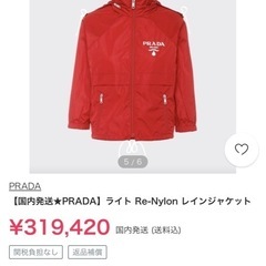【定価30万円】新品タグ付き　PRADA ジャケット　パーカーの画像