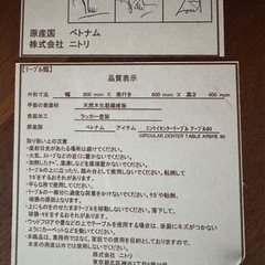 ※写真追加掲載用※ ニトリ ラウンドセンターテーブル　追加写真　