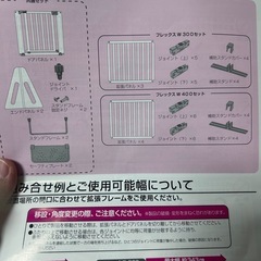 日本育児　木製パーテーション　FLEX400-W　の画像