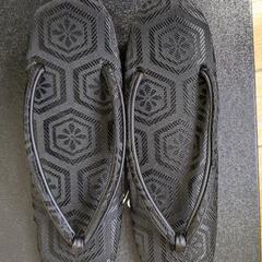 中古喪服用草履