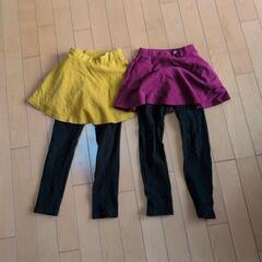 120cm スカッツ2枚