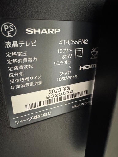 シャープテレビ