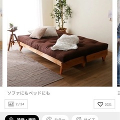 LOWYA ソファベッド