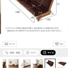 LOWYA ソファベッドの画像