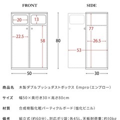 ダストボックスの画像