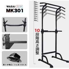 WASAI 懸垂マシンの画像