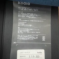 コアラマットレス　シングル　【定価¥69000】の画像