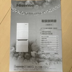 【取引決定】冷蔵庫（Hisense）の画像
