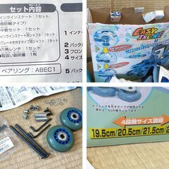 イージーインライン Mサイズ インラインスケートセット 子供用19.5cm～22.5cm 説明書・保護具付きの画像