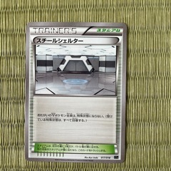 ポケモンカードゲーム　スタジアム　3枚の画像
