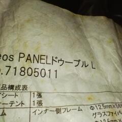 ロゴス　2ルームテントの画像