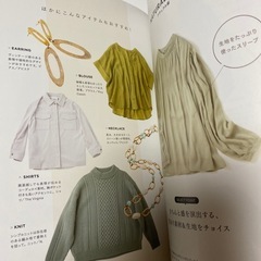 「骨格診断×パーソナルカラーでわかった洋服選びの新スタンダード クローゼットは6着でいい」 二神 弓子の画像