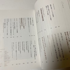 「骨格診断×パーソナルカラーでわかった洋服選びの新スタンダード クローゼットは6着でいい」 二神 弓子の画像