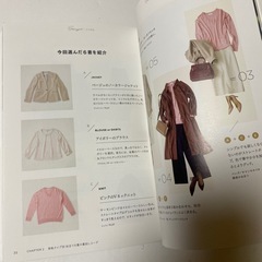 「骨格診断×パーソナルカラーでわかった洋服選びの新スタンダード クローゼットは6着でいい」 二神 弓子の画像