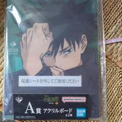 呪術廻戦　アクリルボード