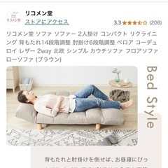 [受付終了]2人掛けソファの画像