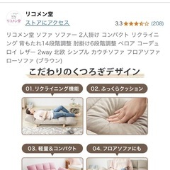 [受付終了]2人掛けソファの画像