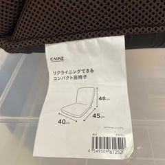 座椅子 イス 管理番号10203の画像