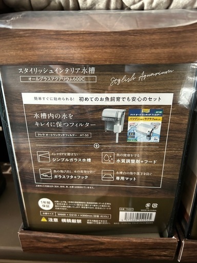 tetra オールグラスアクアリウム600C 新品 倉庫保管