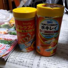 金魚の餌