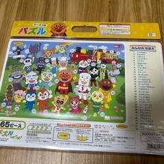 新品未使用 アンパンマン パズルの画像