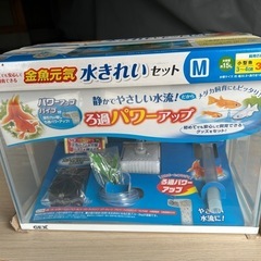 ジェックス GEX 金魚元気 水キレイセットM 新品 倉庫保管の画像