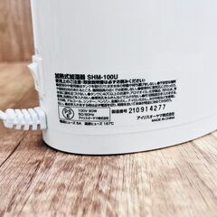【REGASTOCK川崎店】アイリスオーヤマ　加熱式加湿器　SHM-100U-Gの画像