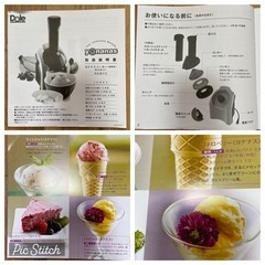 DOLE ヨナナスメーカー アイスクリームメーカーの画像