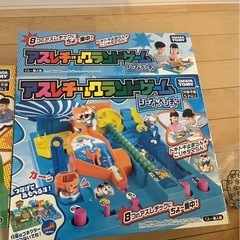 アスレチックランドゲーム（二つセット）