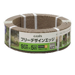 フリーデザインエッジ　sサイズ　2.4m