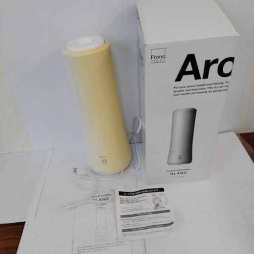 Francfranc ブラン アロマ加湿器 CU67-HF ホワイト 約直径15cm×41・5(H)cm 箱、取説付  フランフラン