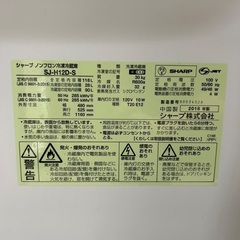 シャープ　2ドア冷蔵庫　2018年製の画像