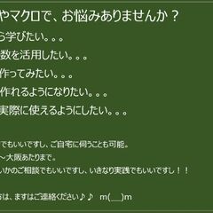 エクセルでお困りごとありませんか。