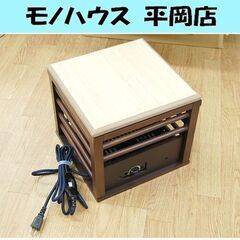 ミニこたつ YAMAZEN YMK-105 幅30×奥行30×高...