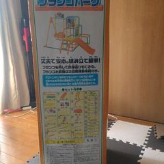アンパンマンブランコパークDX,ブランコを外して鉄棒遊びもできます。（※ブランコの安全ベルトは紛失）の画像