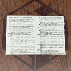 値下げしました！【未使用】ハイコーキ HiKOKI 0037-8260 黒鯱 集じん丸のこ用チップソー 100mm 強化石こうボード用の画像