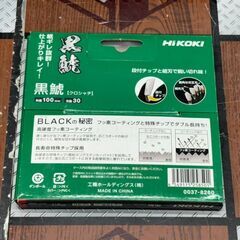 値下げしました！【未使用】ハイコーキ HiKOKI 0037-8260 黒鯱 集じん丸のこ用チップソー 100mm 強化石こうボード用の画像