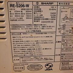 【受け渡し者決定済み】シャープ　オーブンレンジの画像