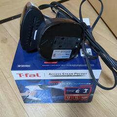 T-fal　アクセススチーム　ポケット
