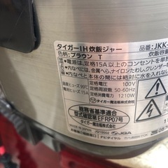 NO：3371 タイガーIH炊飯器‼️   超お買い得品❣️の画像